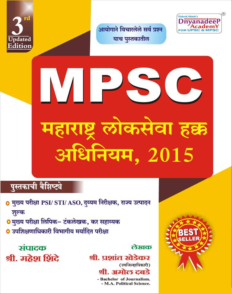 mpsc