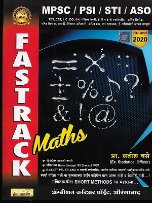 Buy Fastrack Maths Prof Satish Vase Onlineabc In