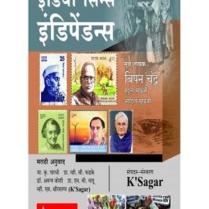 india since independence by bipin chandra