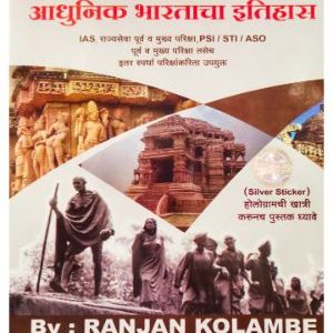 ranjan kolambe politics book pdf download